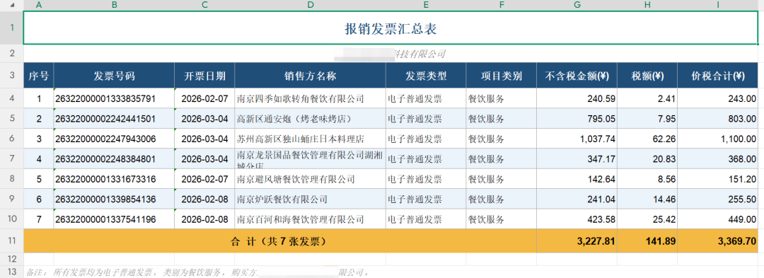 WorkBuddy 截图