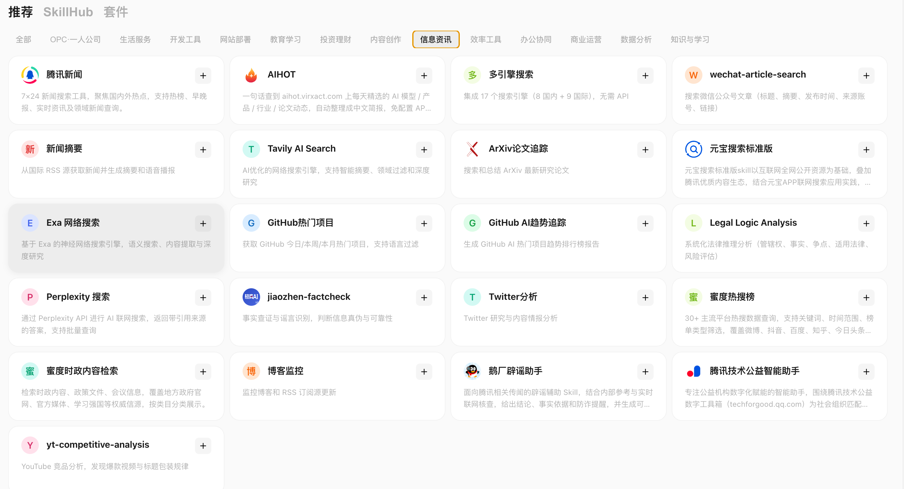 WorkBuddy 截图