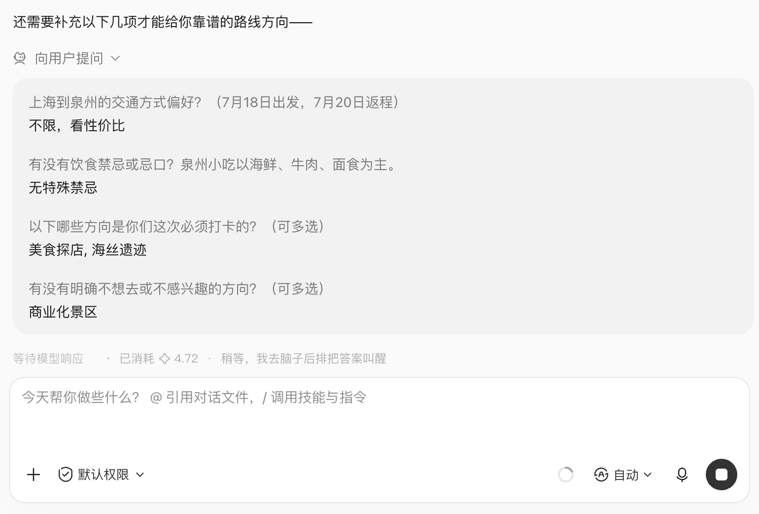 WorkBuddy 截图
