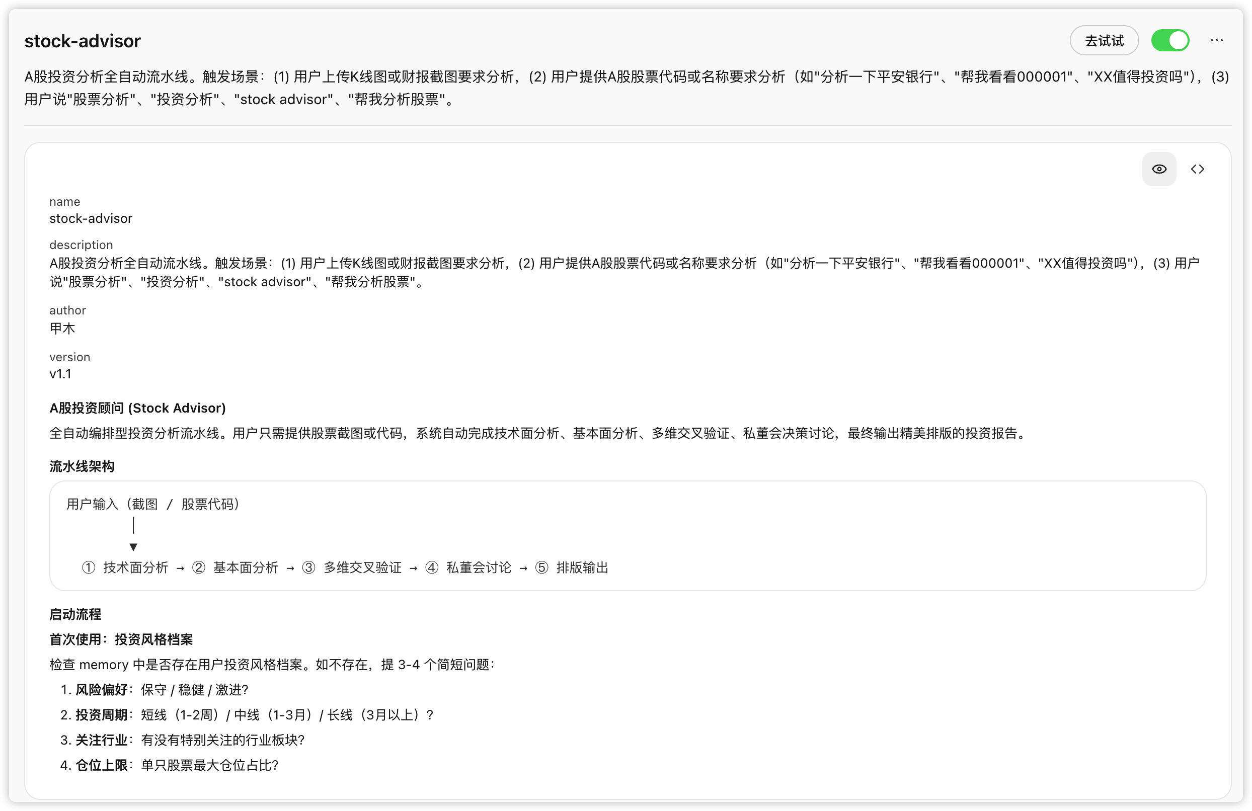 WorkBuddy 截图