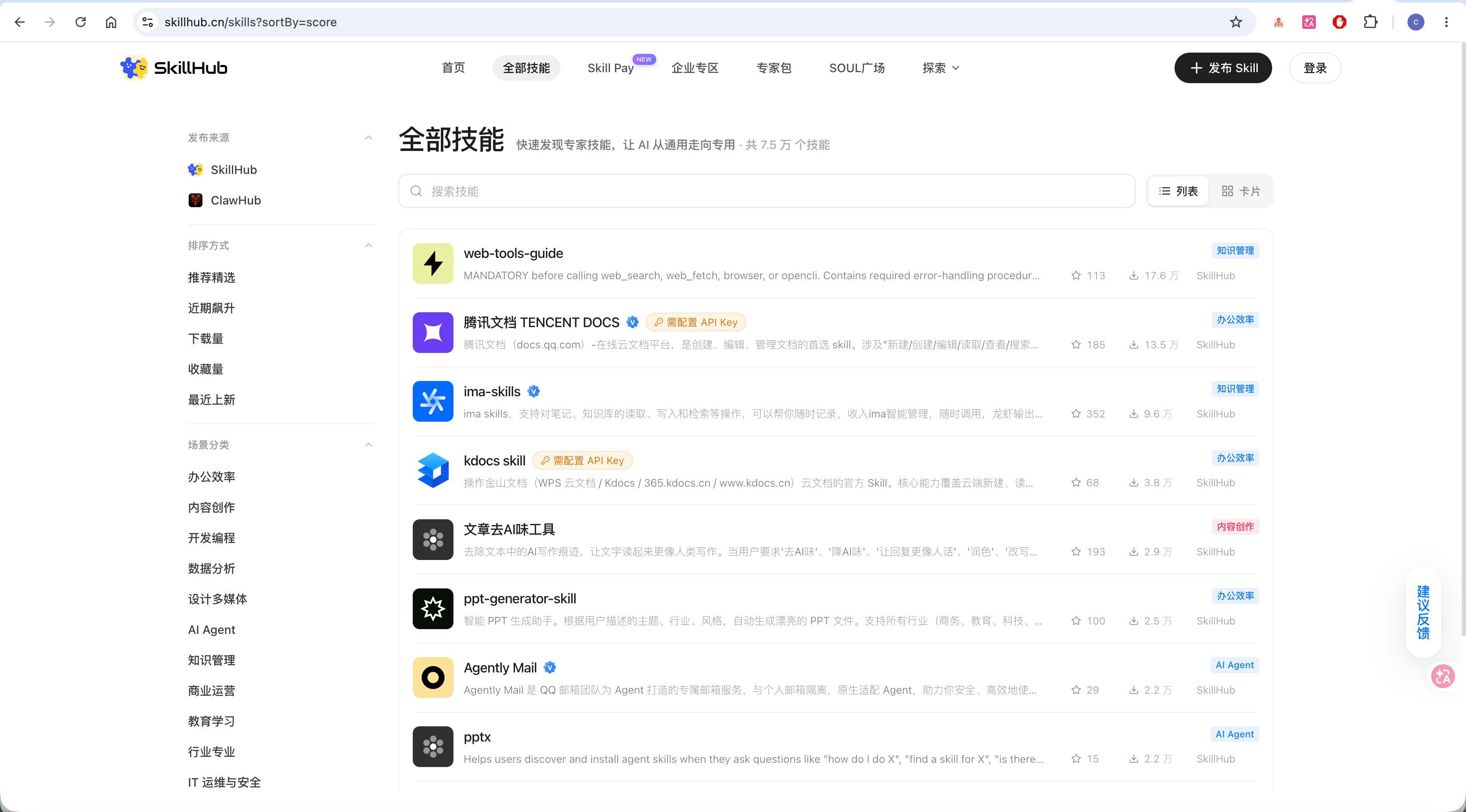 WorkBuddy 截图